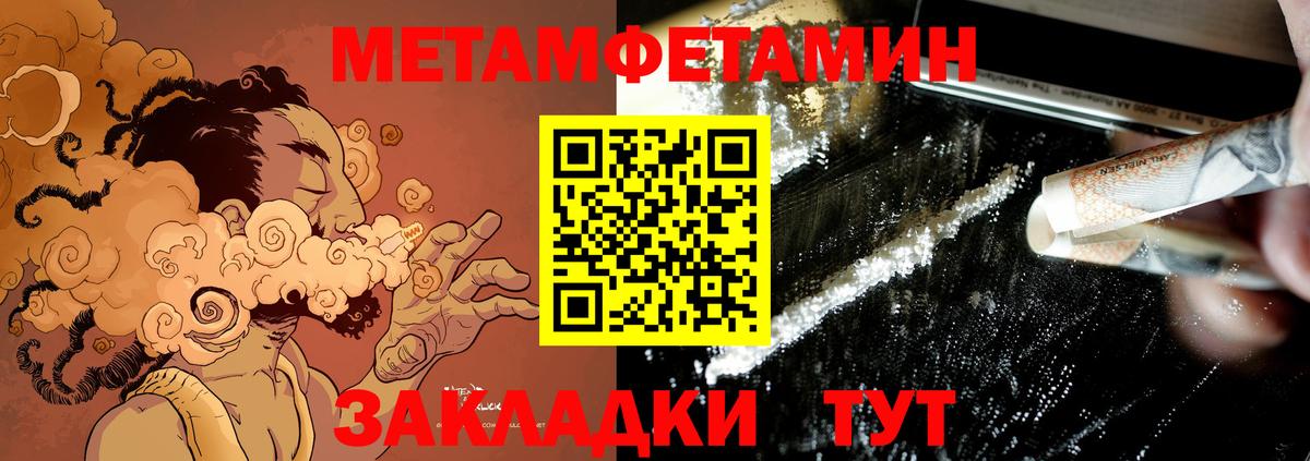 Меф МЯУ МЯУ  Кокаин  Конопля  Заволжье  ГАШИШ  Вход с VPN  МЕФ кристаллы 