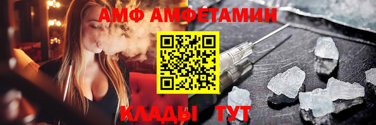 Заволжье  АМФЕТАМИН  АМФ  Амфетамин 97%  Вход с VPN 