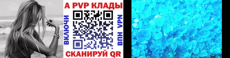 закладки  площадка наркотические препараты  ссылка на мегу ссылки  A PVP VHQ  Заволжье 