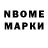 Марки N-bome 1,5мг Mamaxa Bibinga