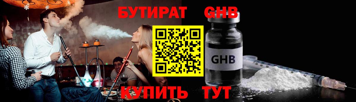 Заволжье  Бутират  Вход с VPN  Бутират буратино 