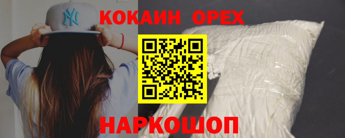 COCAIN 98% Заволжье