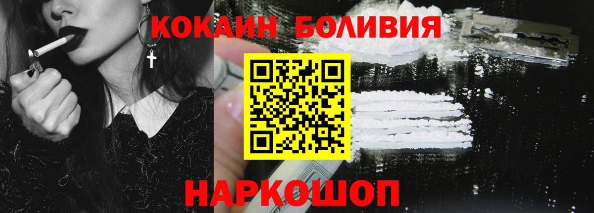 Заволжье  КОКАИН FishScale  COCAIN FishScale  Вход с VPN 