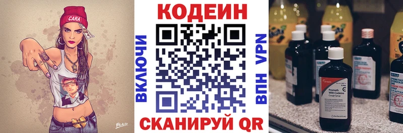 Codein Purple Drank  где можно купить наркотик  Заволжье 