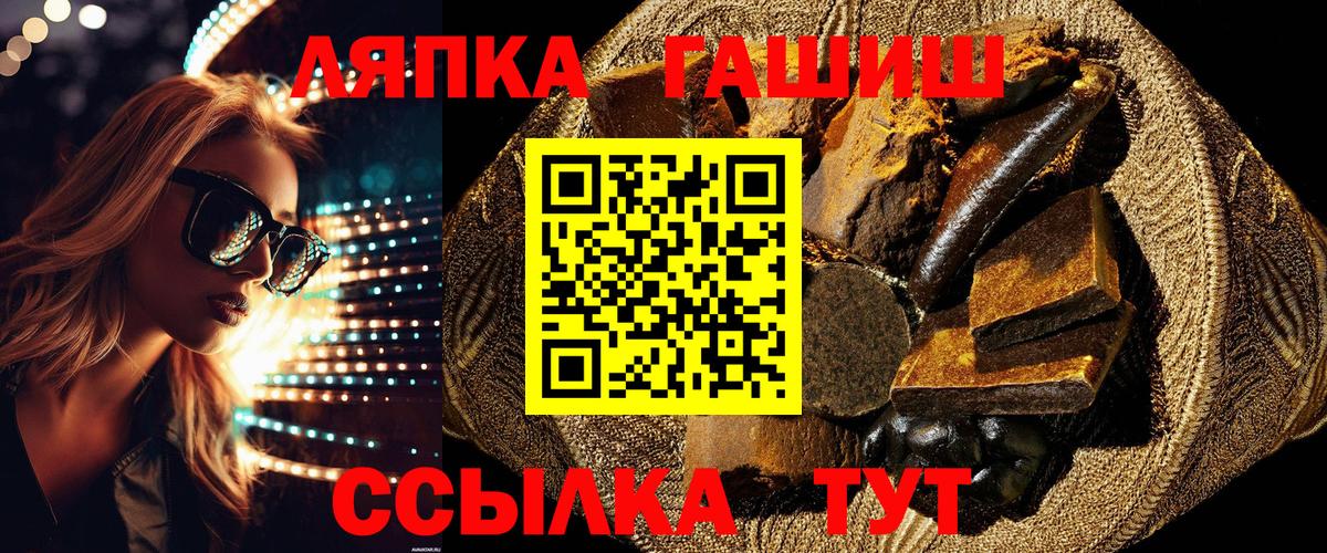 Гашиш Ice-O-Lator Заволжье