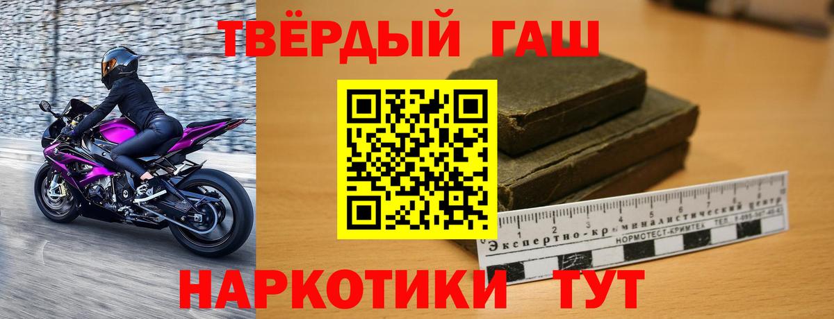 ГАШ  Вход с VPN  Заволжье  Гашиш AMNESIA HAZE 