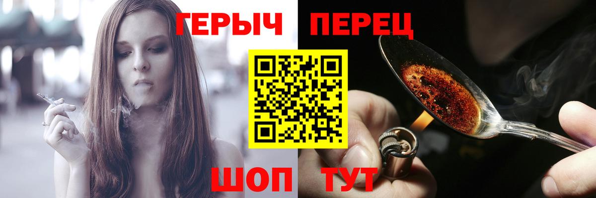 Героин VHQ Заволжье
