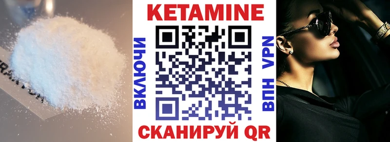 hydra маркетплейс  Заволжье  Кетамин VHQ 
