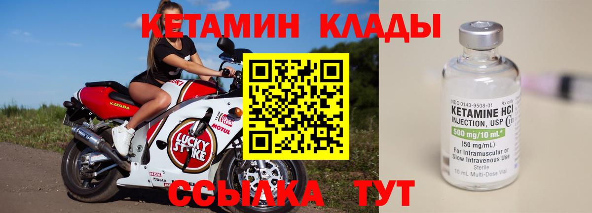 Кетамин VHQ Заволжье