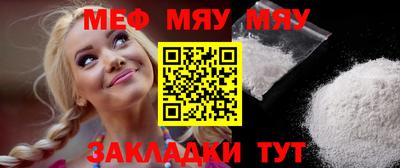 меф VHQ Краснознаменск