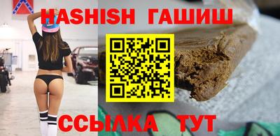 гашишное масло Симферополь