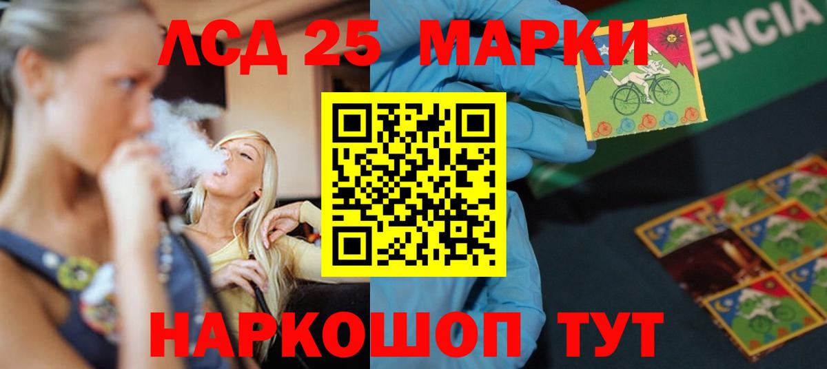 Лсд 25 экстази кислота  Лсд 25 экстази ecstasy  Лсд 25 экстази  Вход с VPN  Заволжье 