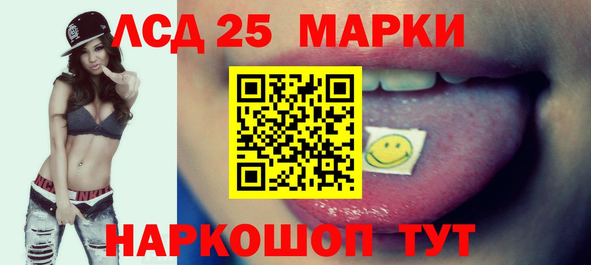 LSD-25 экстази ecstasy Заволжье