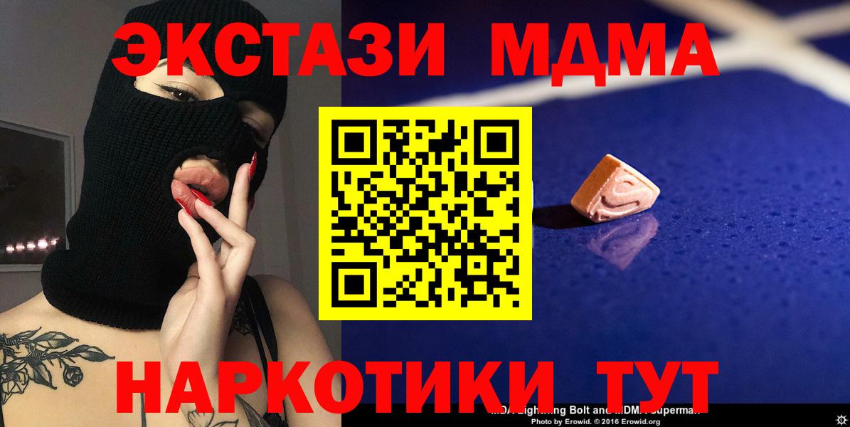 МДМА VHQ  MDMA  MDMA VHQ  Заволжье  Вход с VPN 