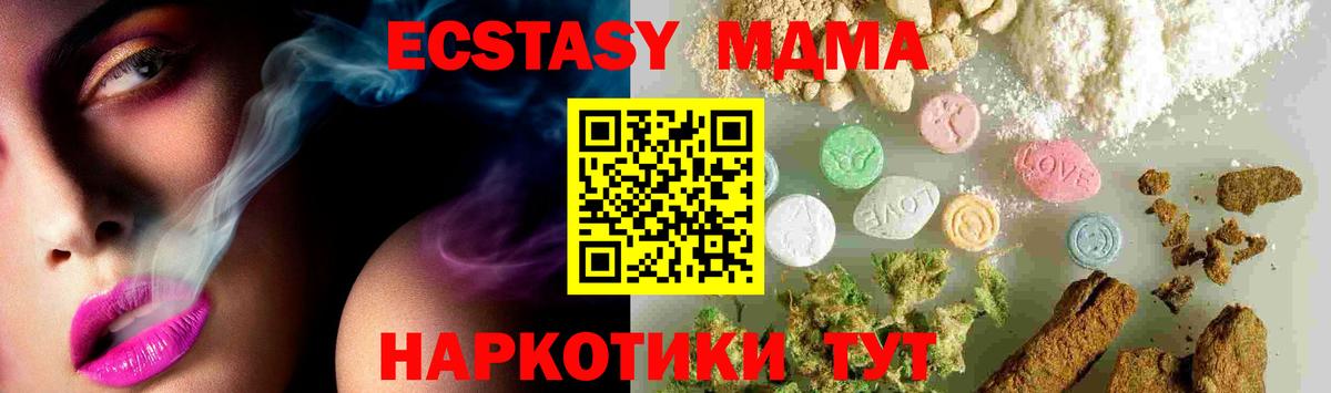 MDMA crystal Заволжье