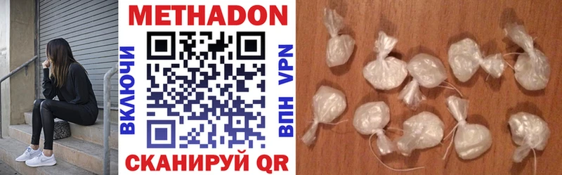 Метадон methadone Заволжье