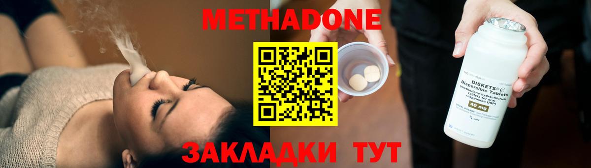 кракен ТОР  Вход с VPN  Заволжье  МЕТАДОН VHQ 
