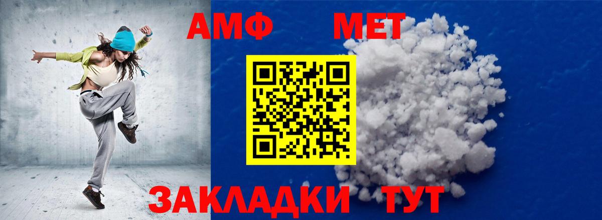 МЕТАМФЕТАМИН Methamphetamine Заволжье