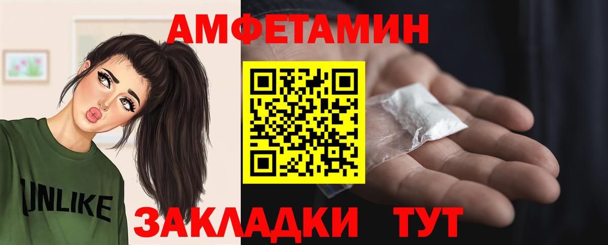 МЕТАМФЕТАМИН  Вход с VPN  Заволжье  Метамфетамин кристалл 