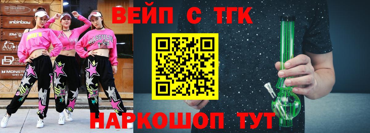 ТГК Wax Заволжье