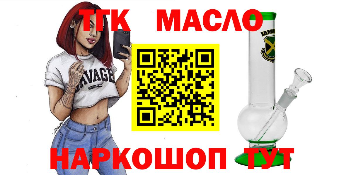 мега ONION  Дистиллят ТГК вейп  Заволжье  Вход с VPN  Дистиллят ТГК вейп 